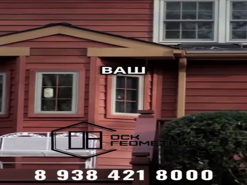 Энергосберегающие окна
